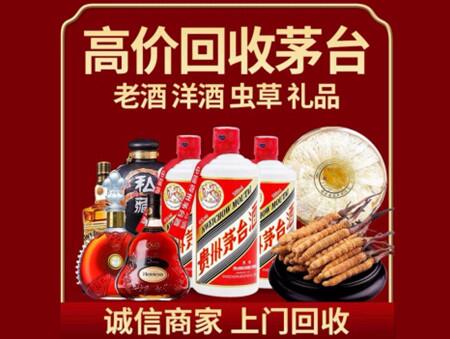 诚信的郑州烟酒回收店